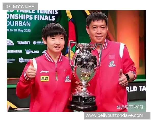 乒乓球传奇王强专访揭秘成功背后的秘诀与心路历程