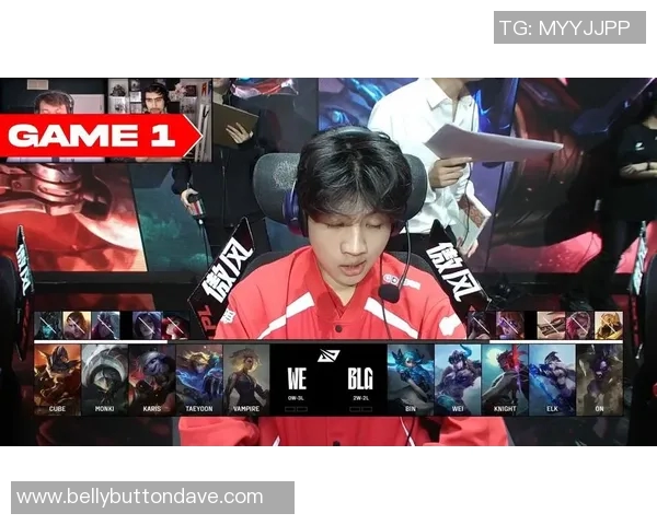 赛后分析：WE与BLG对决中的个人能力表现与影响探讨
